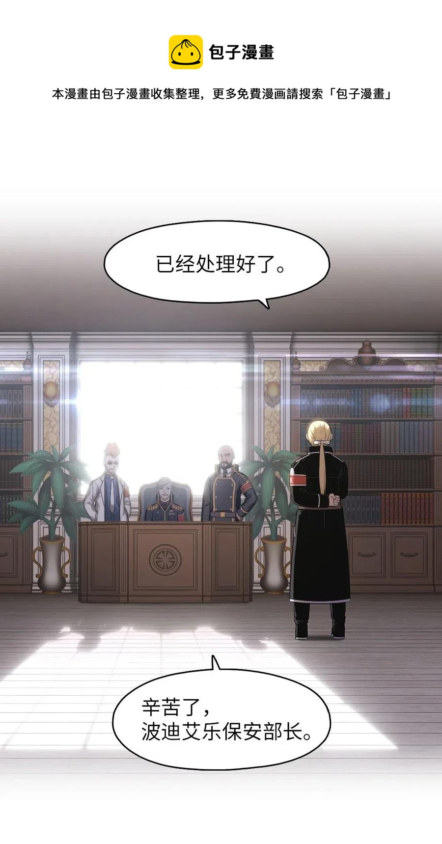 《潘菲亚传奇》104 104 第44页