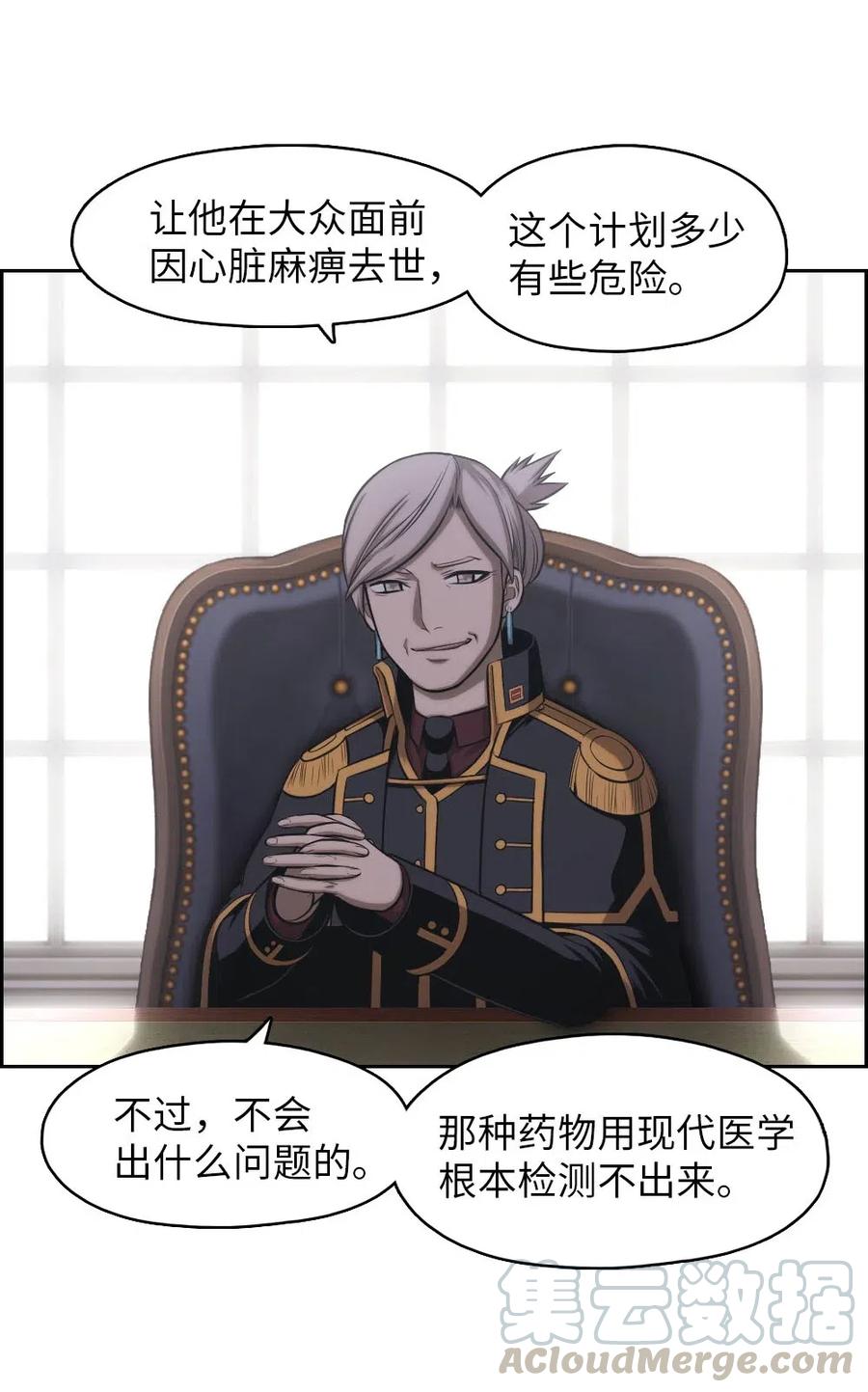 《潘菲亚传奇》104 104 第45页