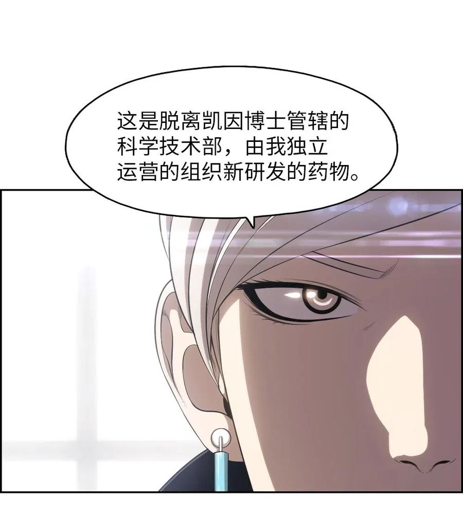 《潘菲亚传奇》104 104 第46页