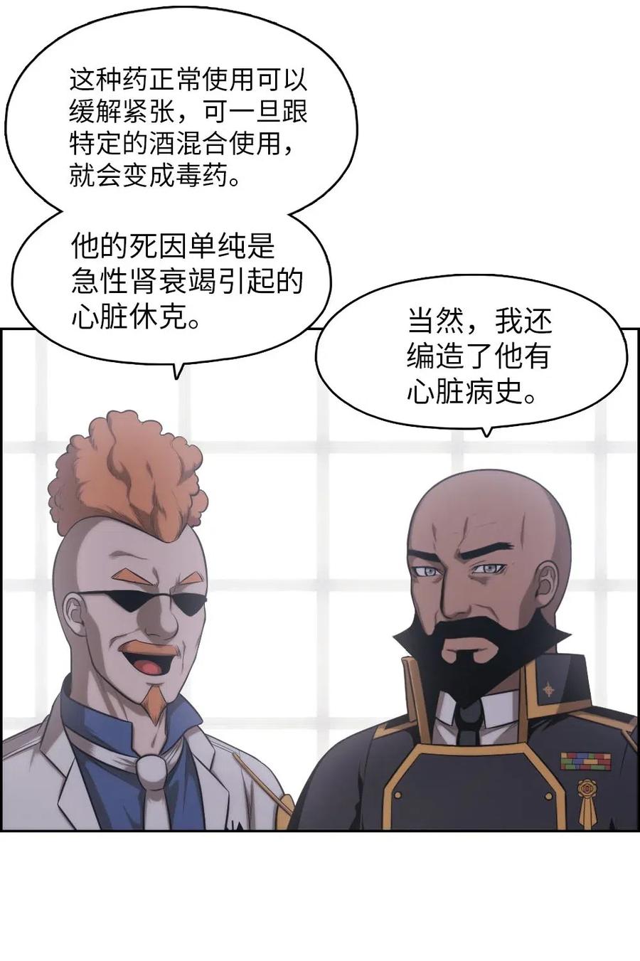 《潘菲亚传奇》104 104 第47页