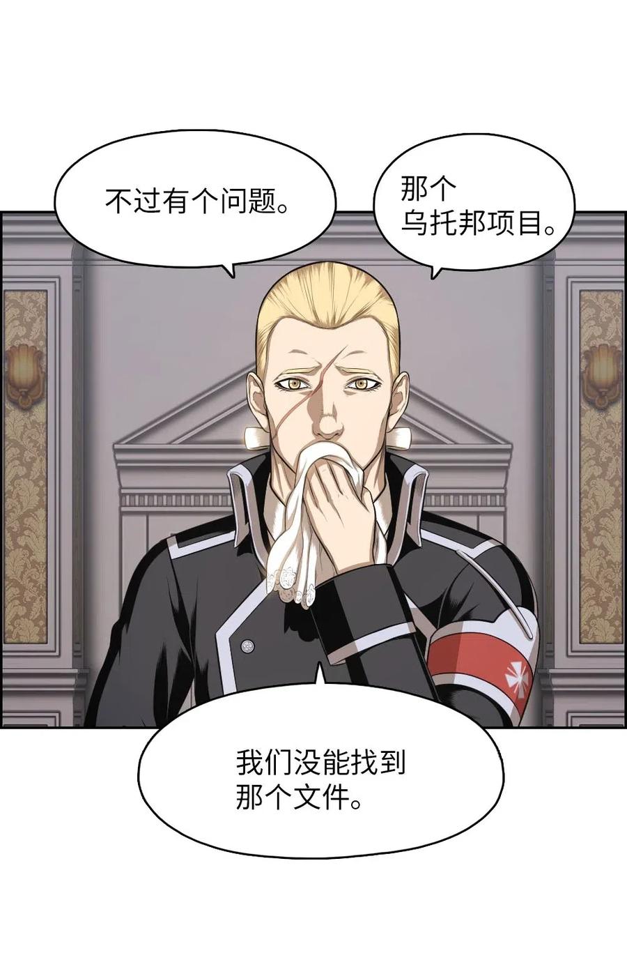 《潘菲亚传奇》104 104 第48页