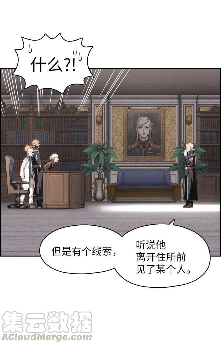 《潘菲亚传奇》104 104 第49页