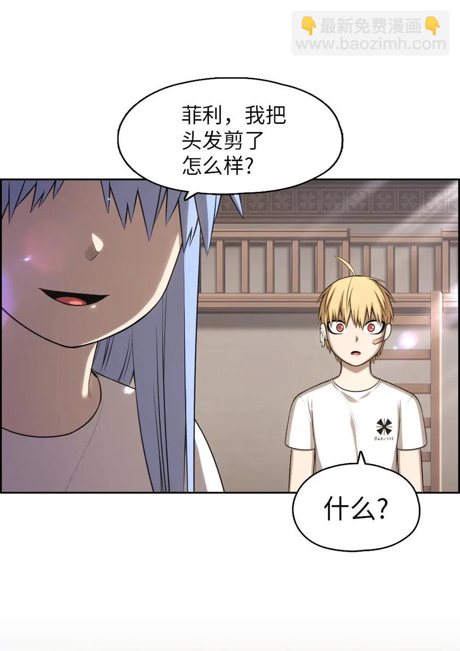 《潘菲亚传奇》104 104 第4页