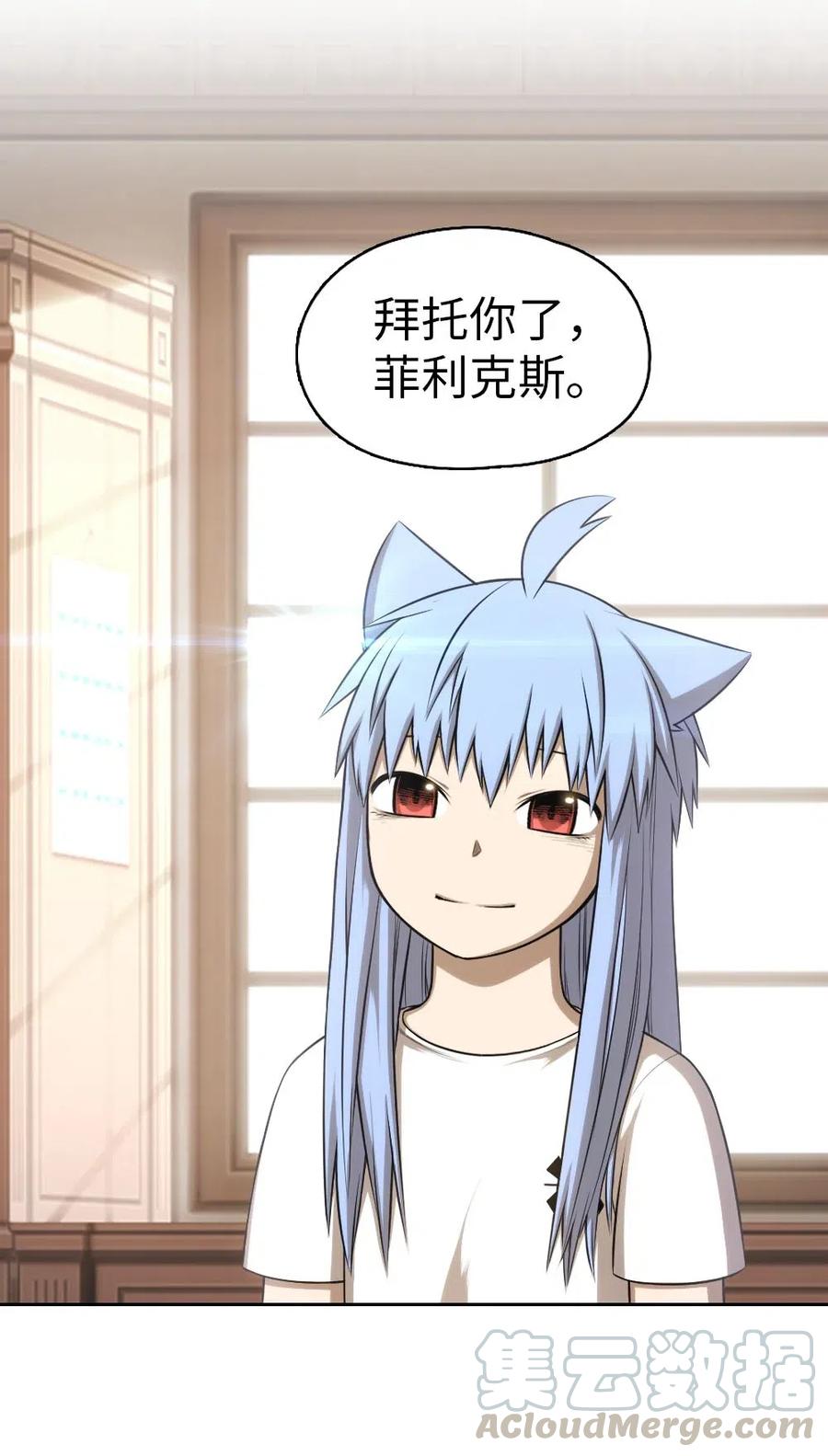 《潘菲亚传奇》104 104 第5页