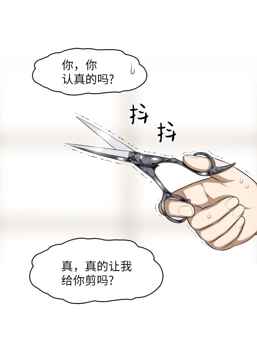 《潘菲亚传奇》104 104 第6页