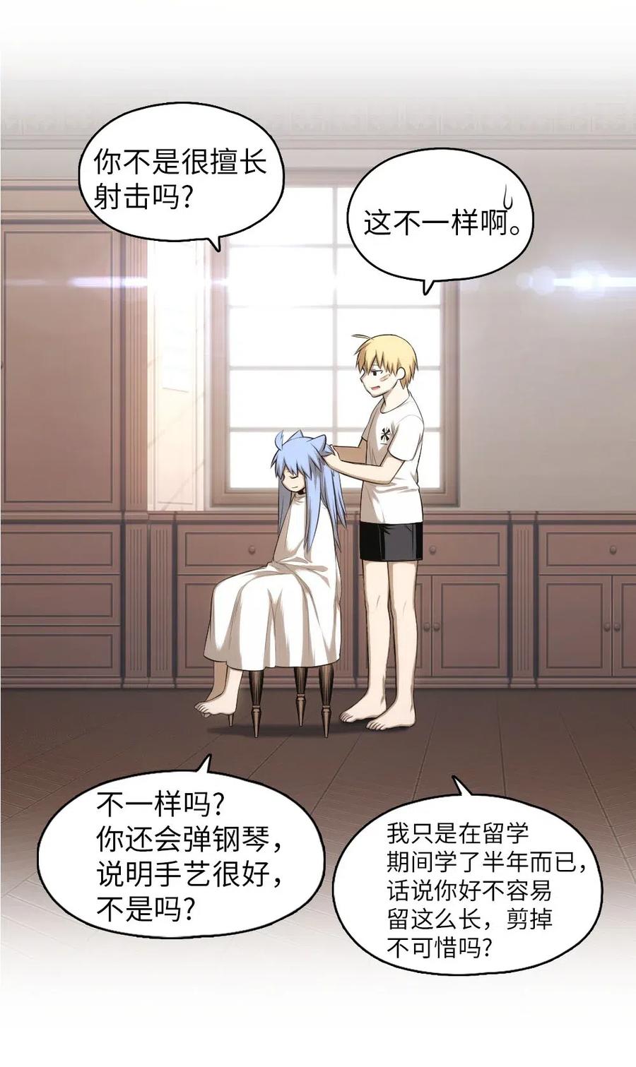 《潘菲亚传奇》104 104 第7页