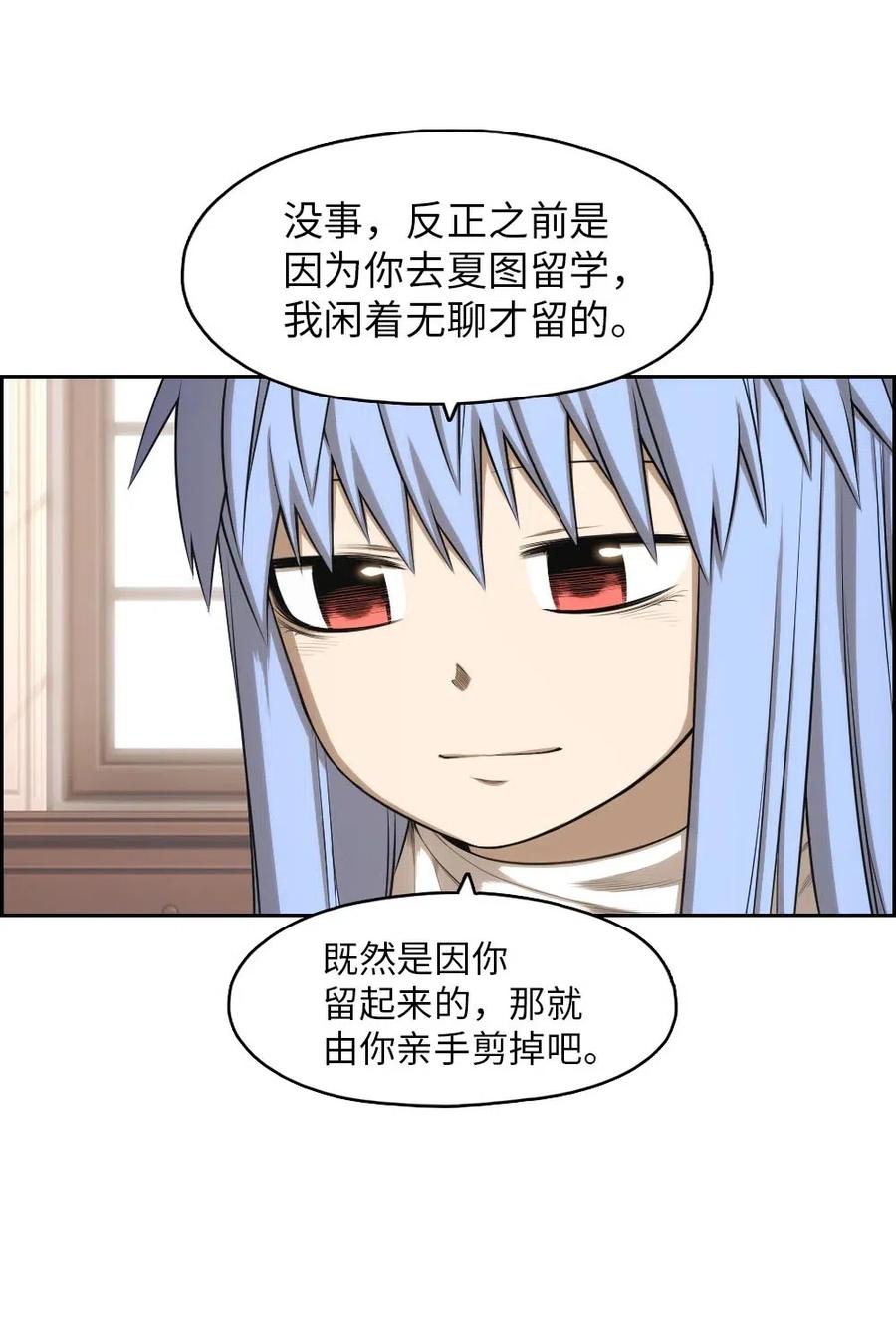 《潘菲亚传奇》104 104 第8页