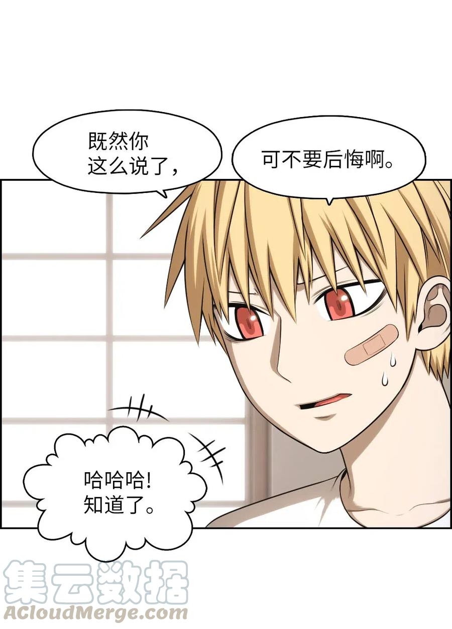 《潘菲亚传奇》104 104 第9页