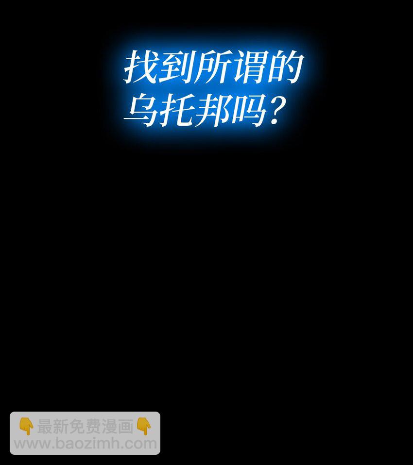 《潘菲亚传奇》预告 第二季预告 第10页
