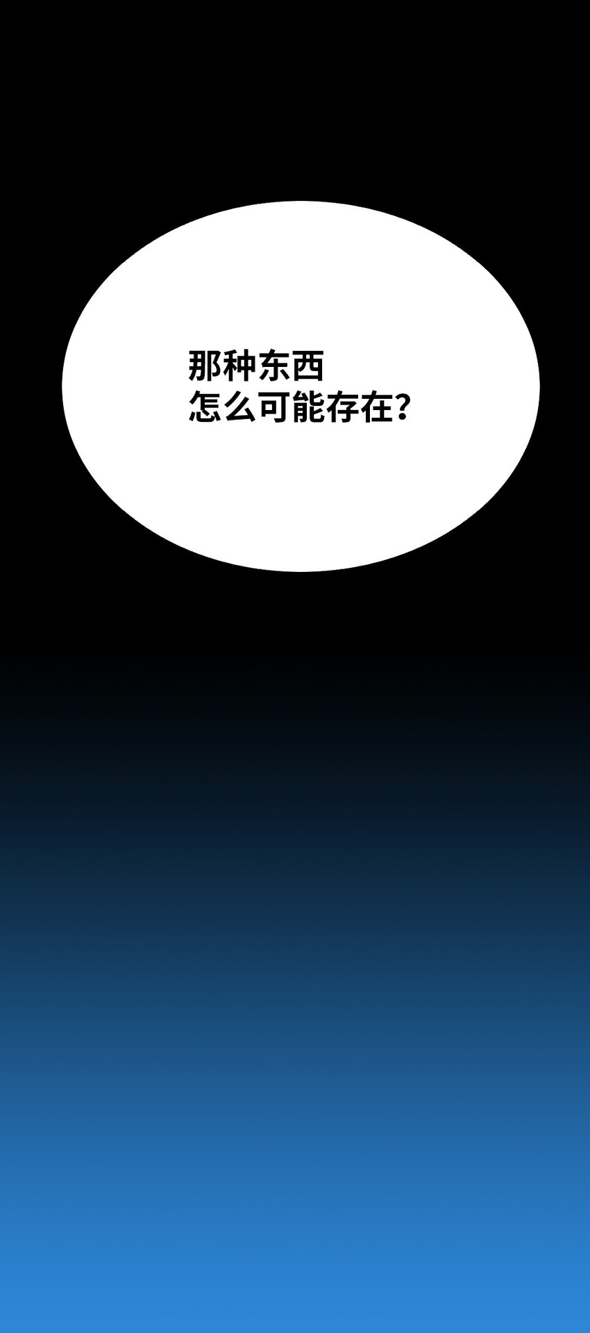 《潘菲亚传奇》预告 第二季预告 第12页