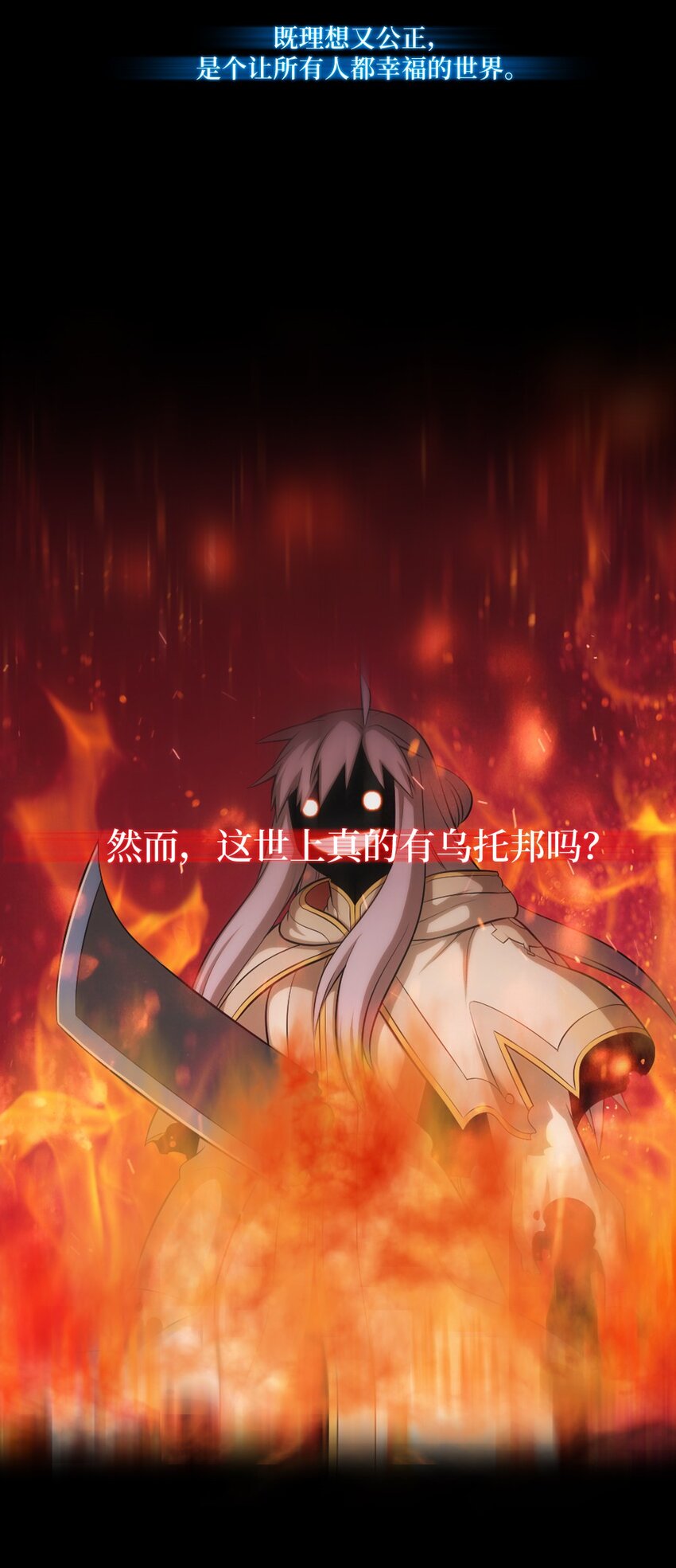 《潘菲亚传奇》预告 第二季预告 第3页