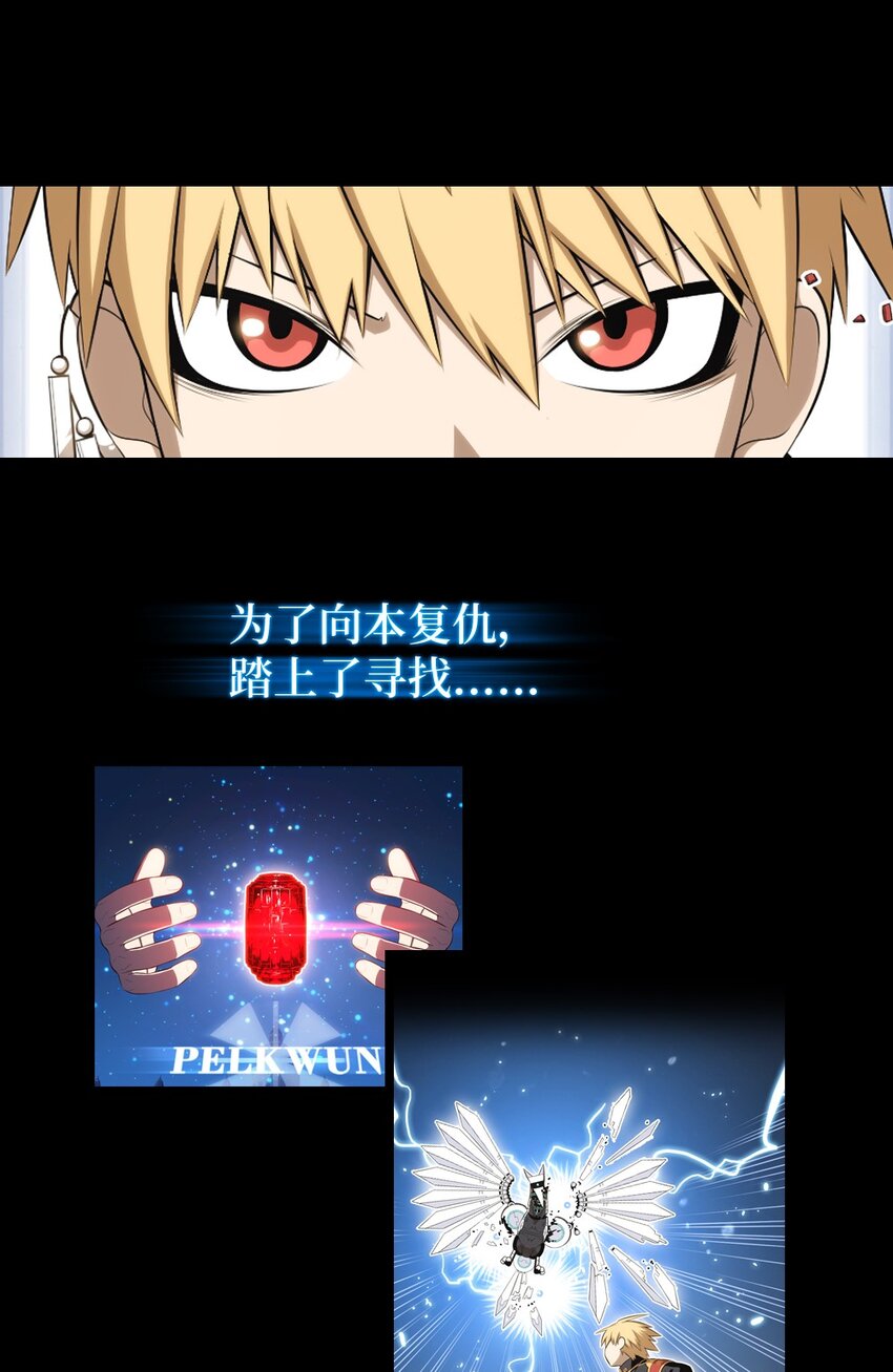 《潘菲亚传奇》预告 第二季预告 第6页