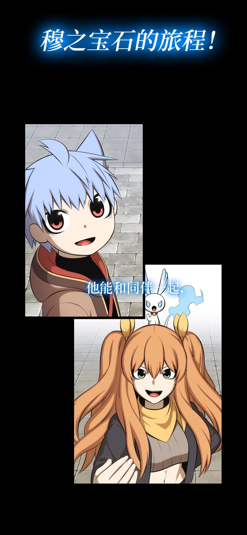 《潘菲亚传奇》预告 第二季预告 第8页