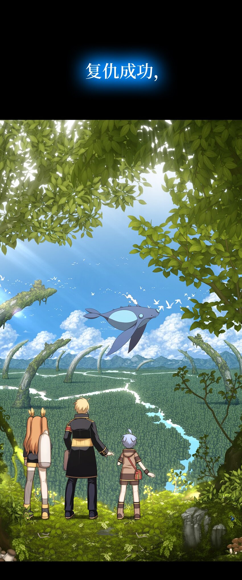 《潘菲亚传奇》预告 第二季预告 第9页