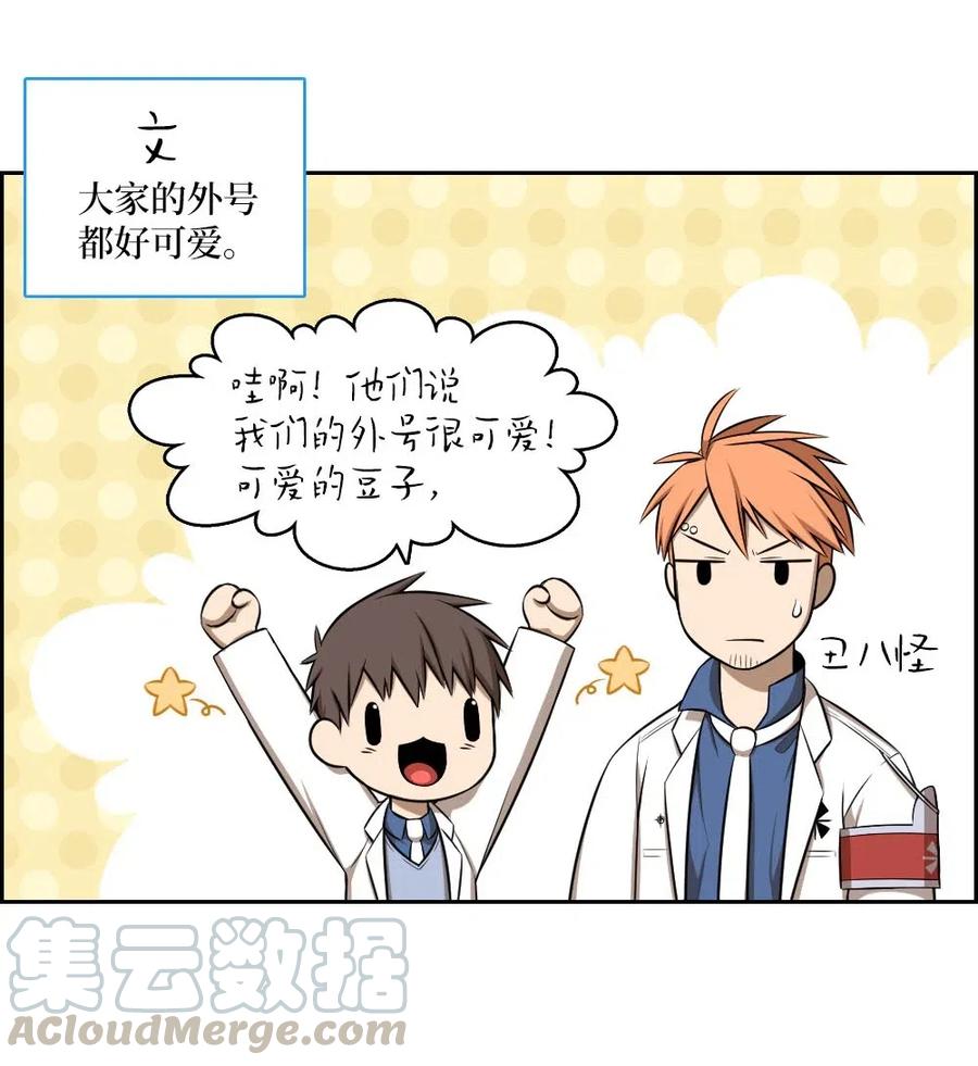 《潘菲亚传奇》107 107 第10页