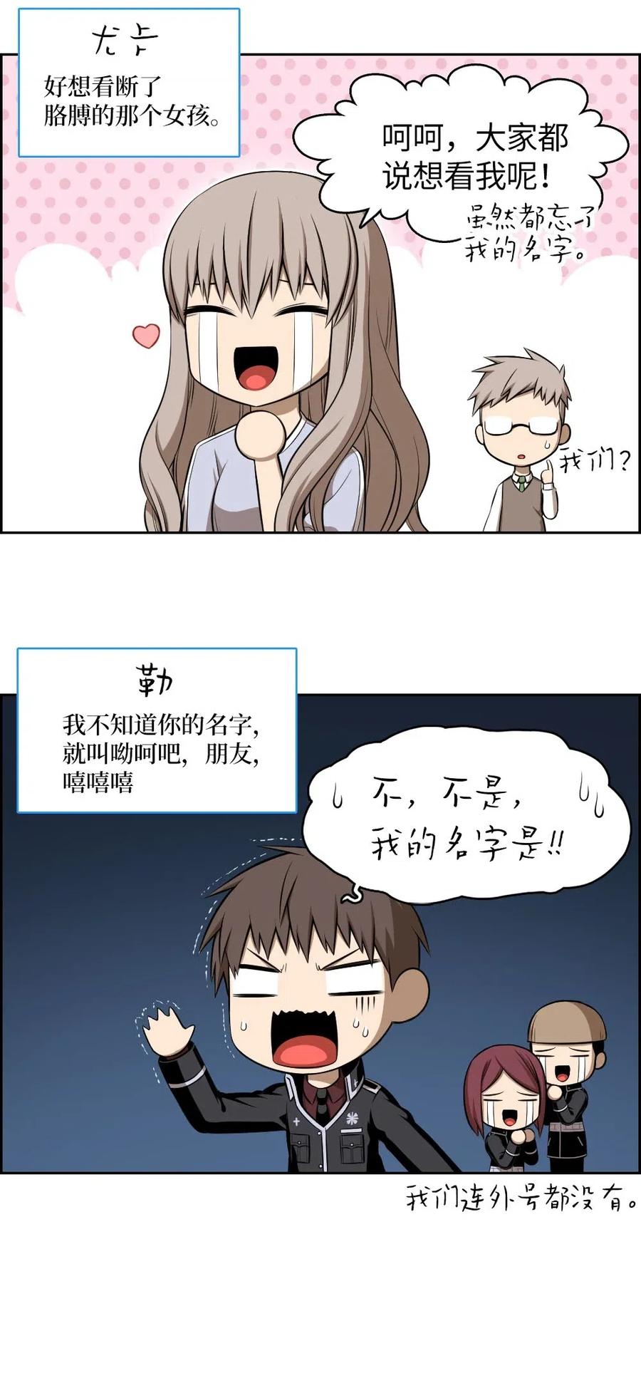 《潘菲亚传奇》107 107 第11页