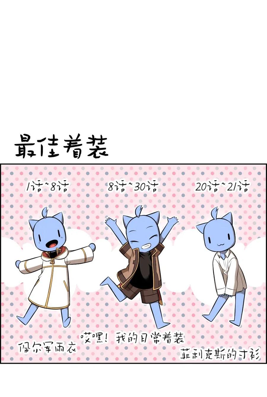 《潘菲亚传奇》107 107 第12页