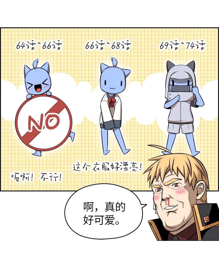 《潘菲亚传奇》107 107 第14页