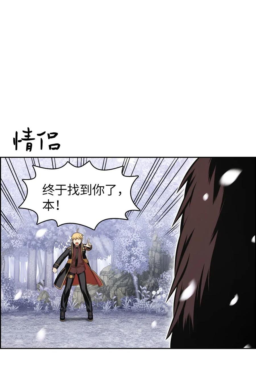 《潘菲亚传奇》107 107 第15页