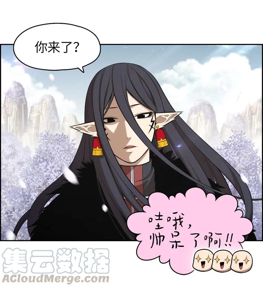 《潘菲亚传奇》107 107 第16页