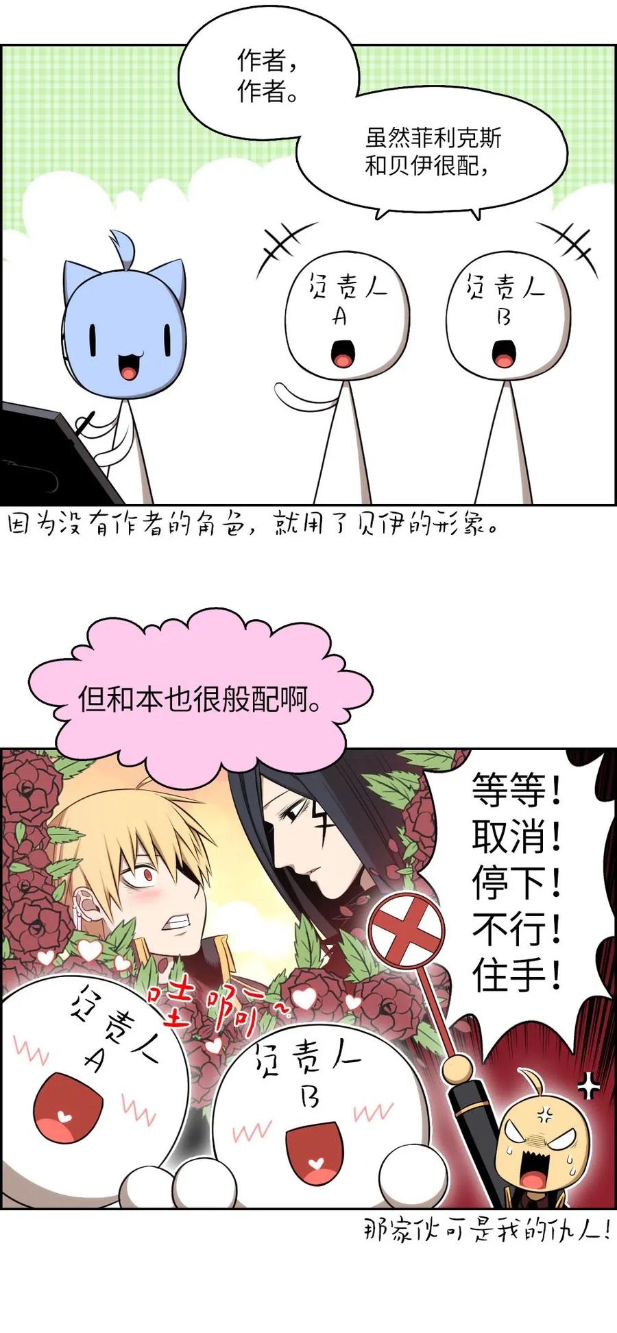 《潘菲亚传奇》107 107 第17页