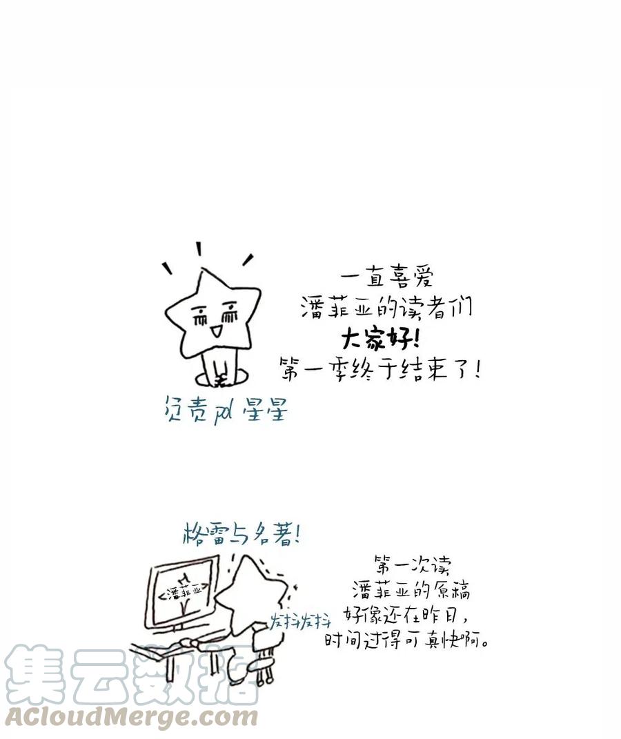 《潘菲亚传奇》107 107 第34页