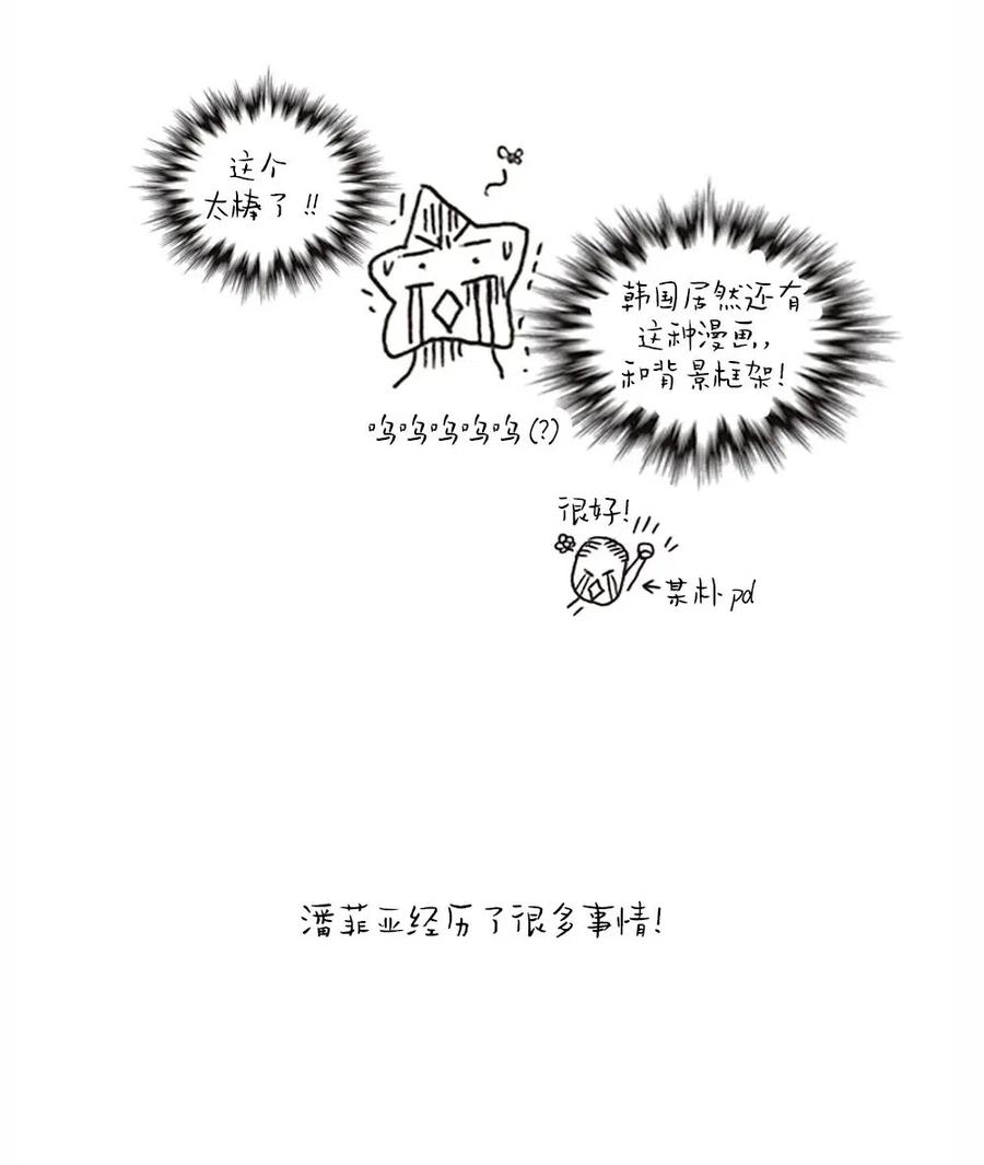 《潘菲亚传奇》107 107 第35页