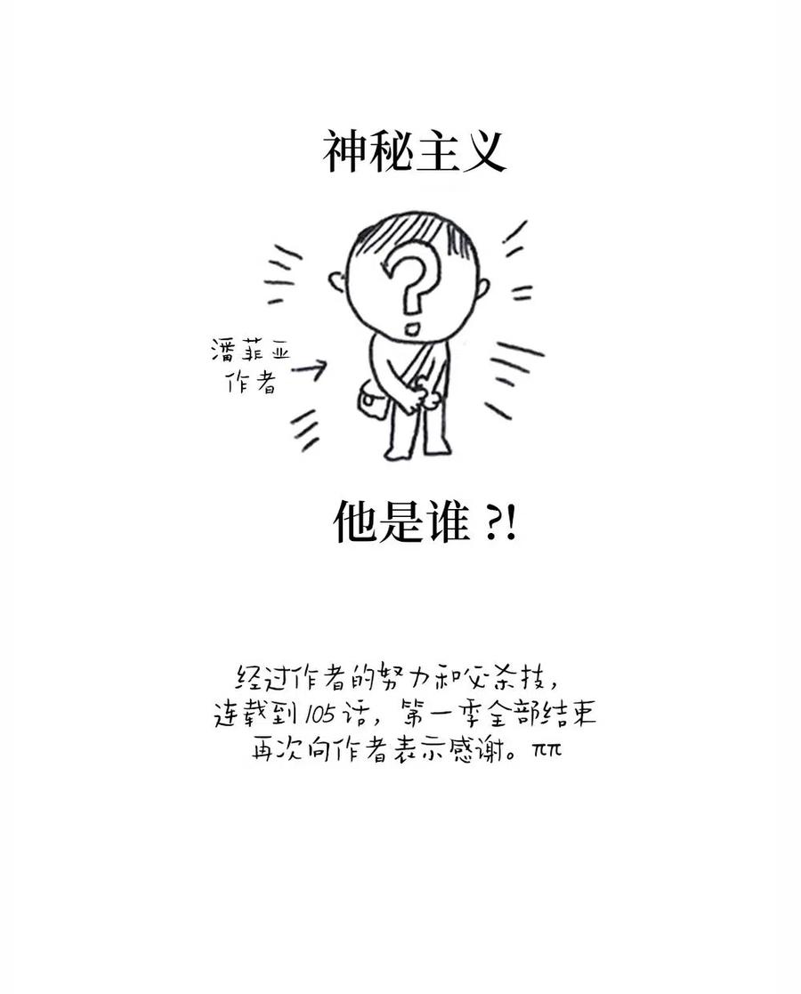 《潘菲亚传奇》107 107 第38页
