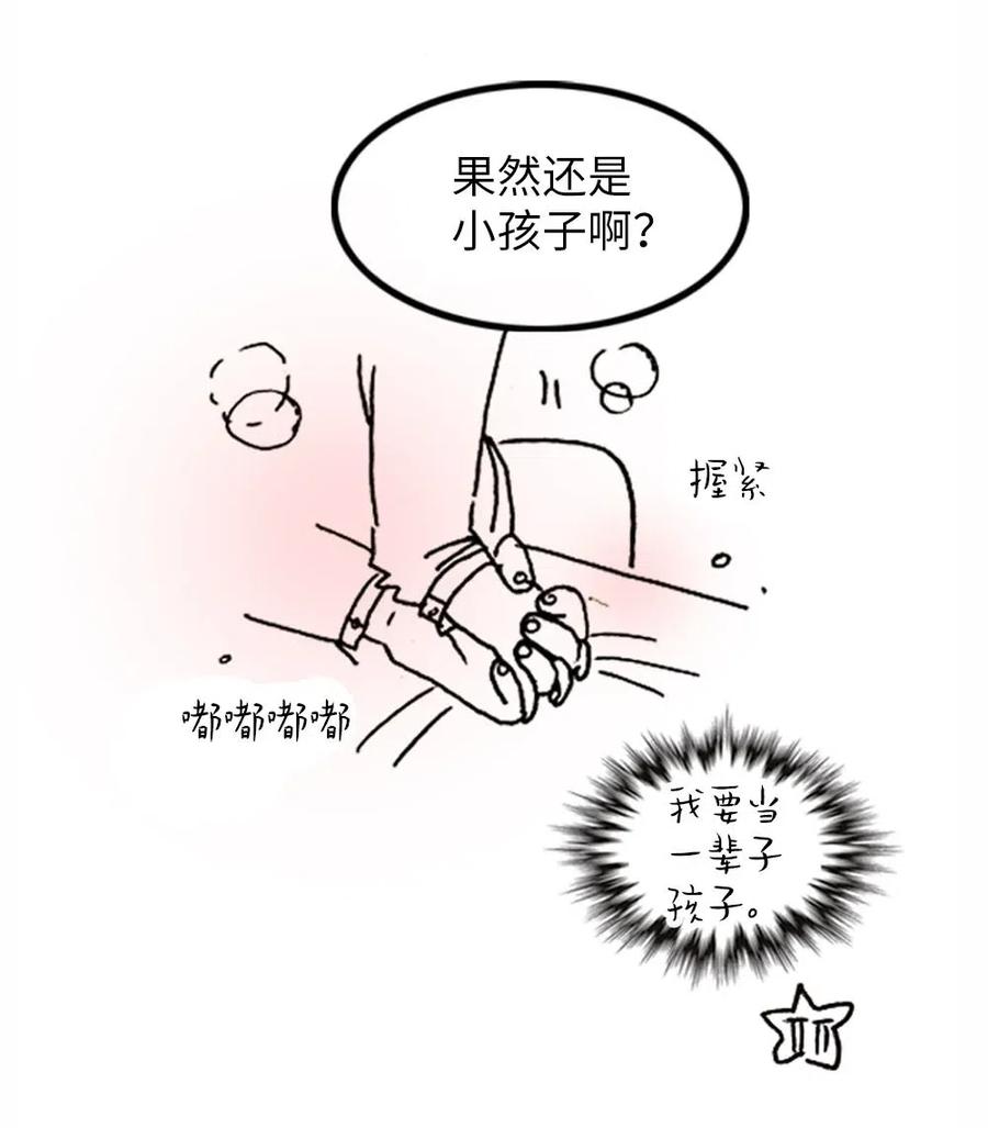 《潘菲亚传奇》107 107 第39页