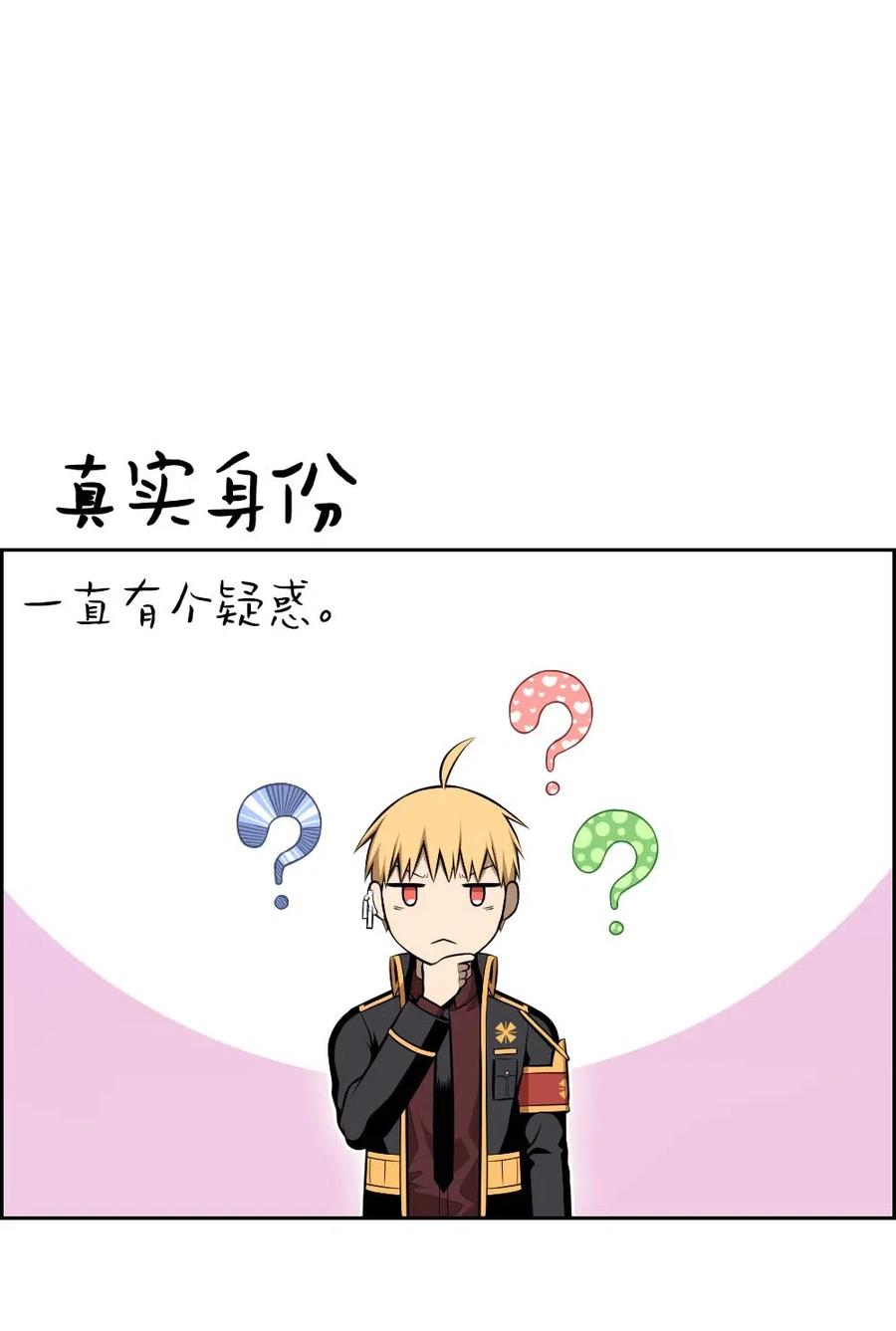 《潘菲亚传奇》107 107 第3页