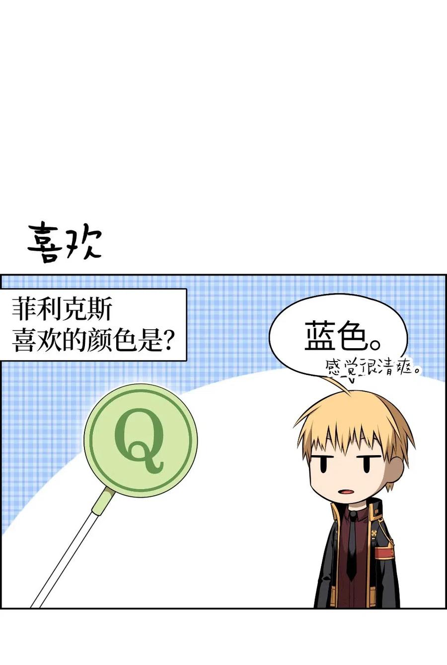 《潘菲亚传奇》107 107 第6页