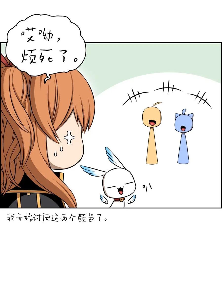 《潘菲亚传奇》107 107 第8页