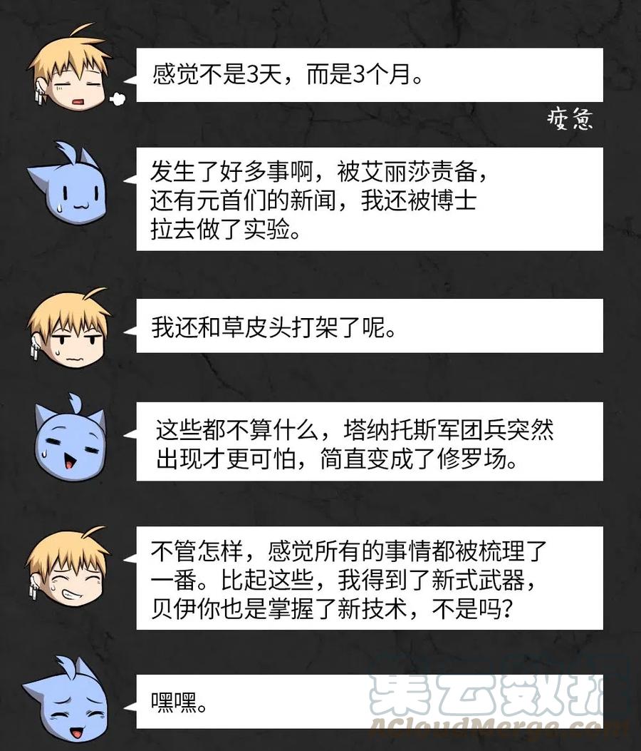 《潘菲亚传奇》106 106 第10页