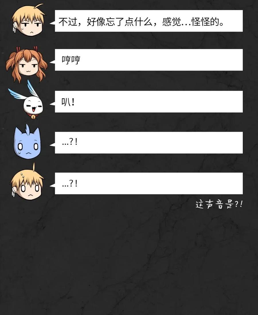 《潘菲亚传奇》106 106 第11页