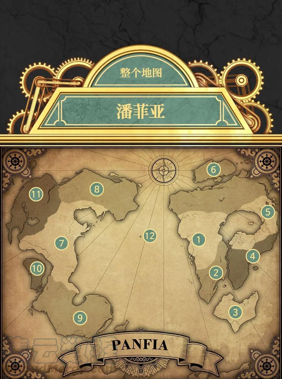 《潘菲亚传奇》106 106 第13页