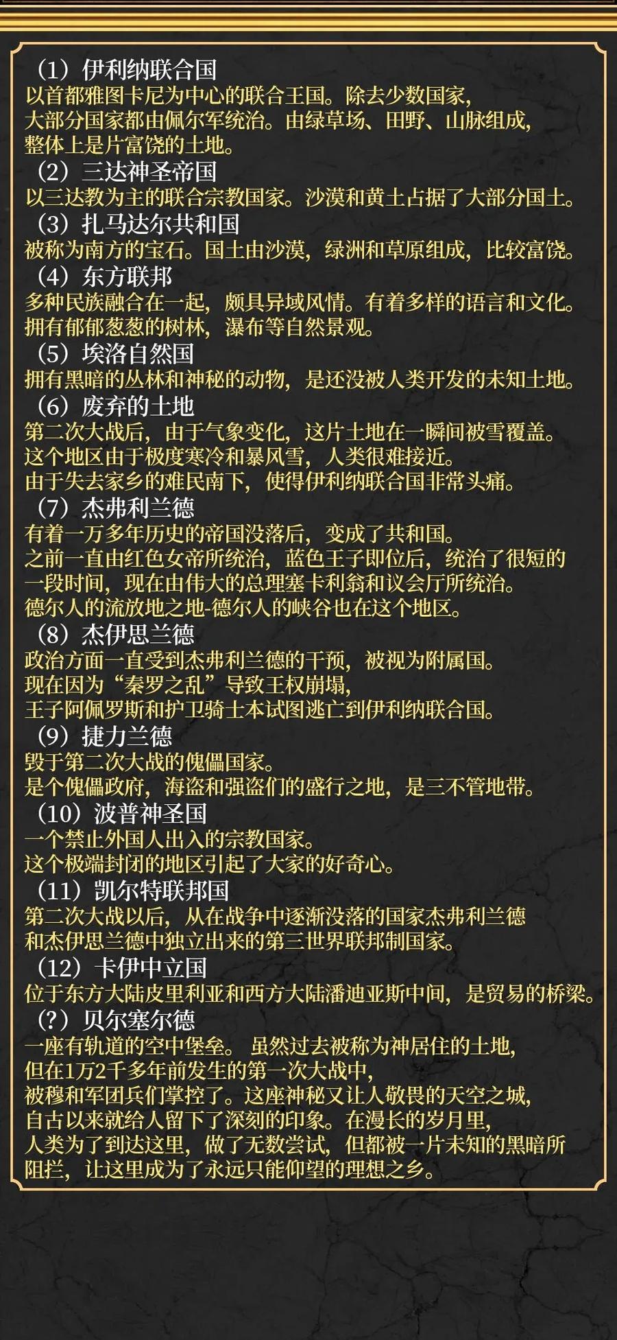 《潘菲亚传奇》106 106 第14页