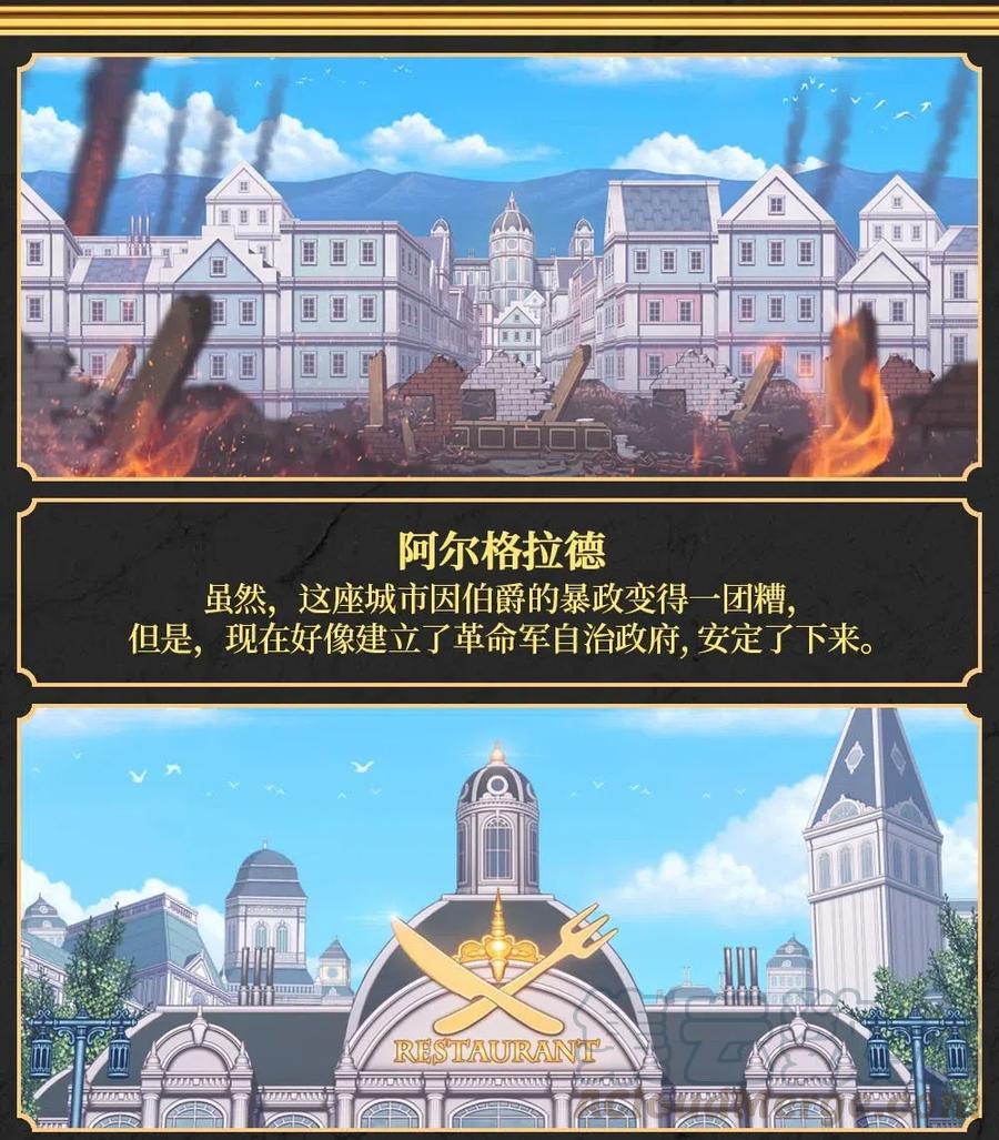 《潘菲亚传奇》106 106 第16页