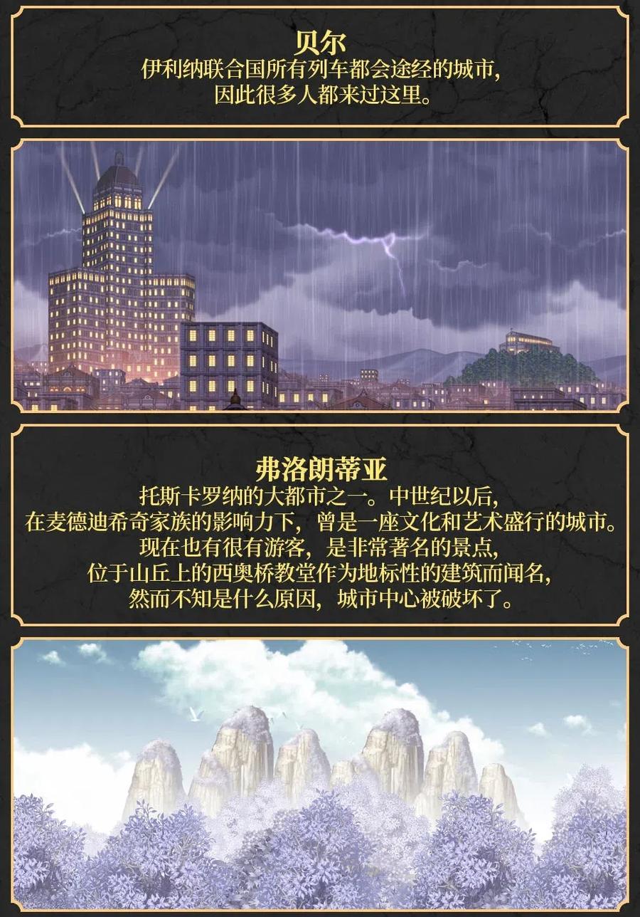 《潘菲亚传奇》106 106 第17页