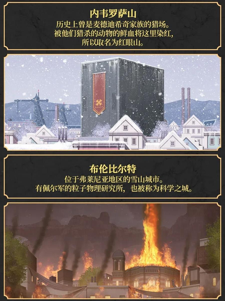 《潘菲亚传奇》106 106 第18页