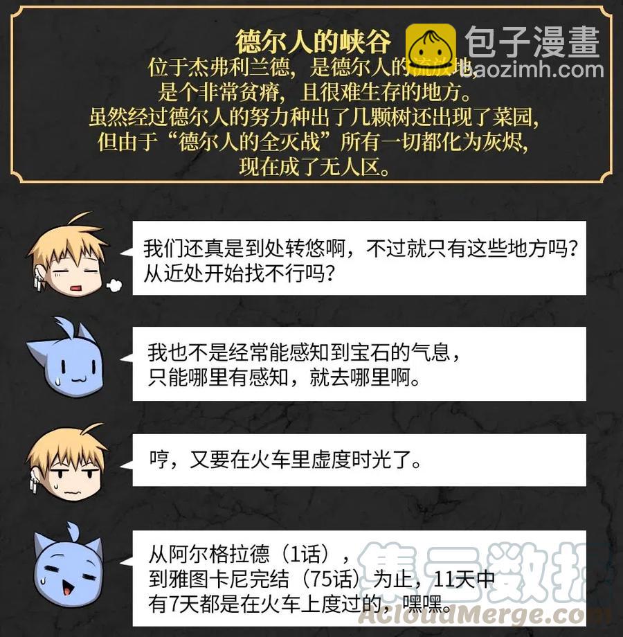 《潘菲亚传奇》106 106 第19页