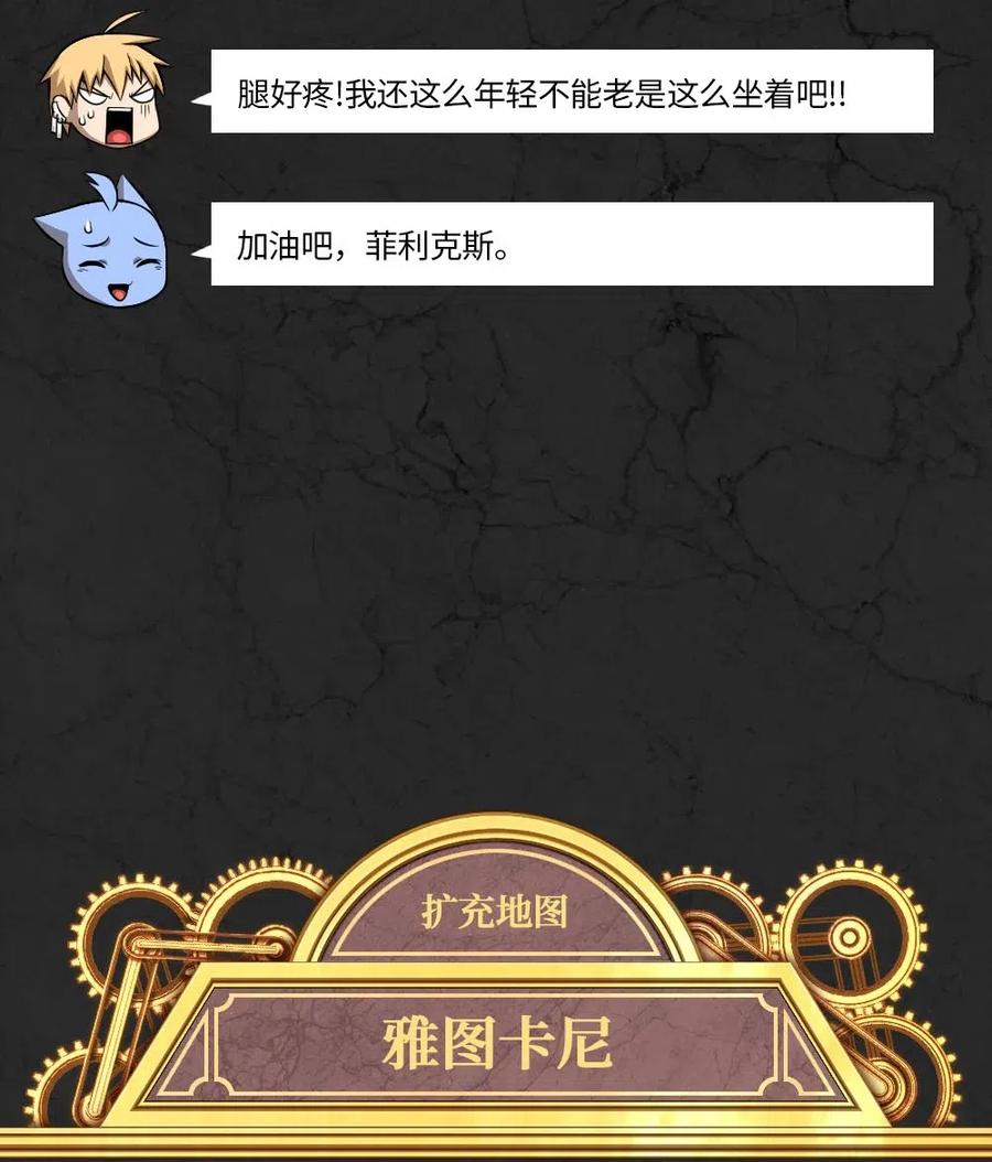 《潘菲亚传奇》106 106 第20页