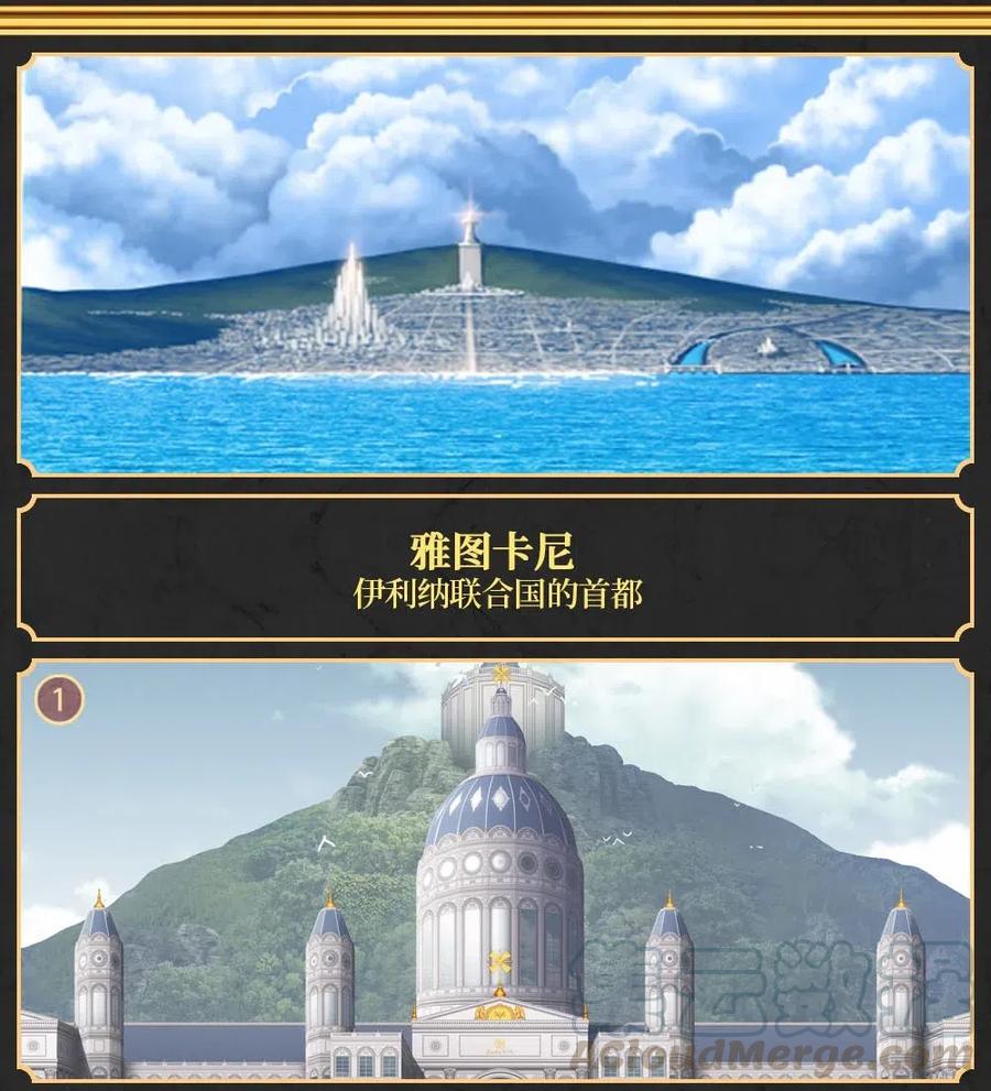 《潘菲亚传奇》106 106 第22页
