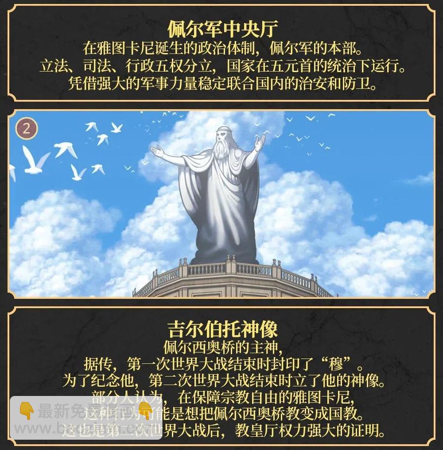 《潘菲亚传奇》106 106 第23页