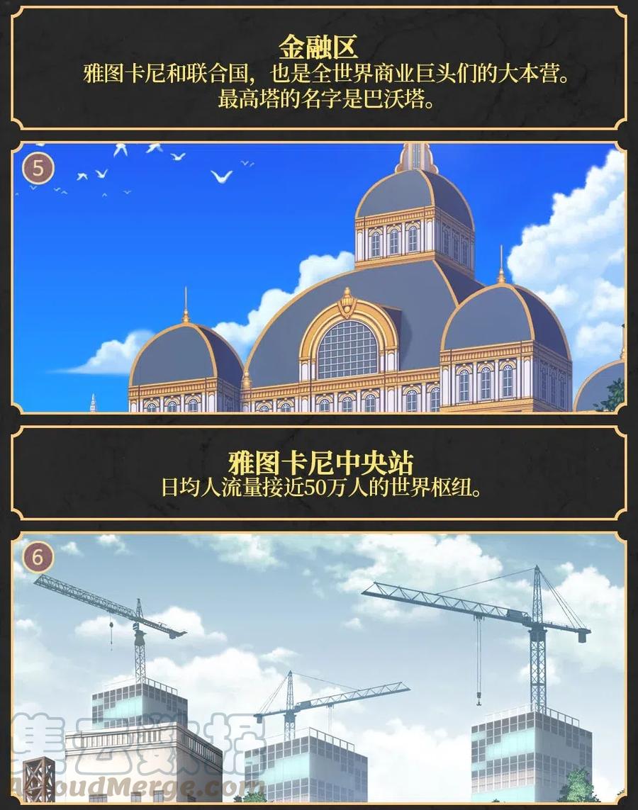 《潘菲亚传奇》106 106 第25页