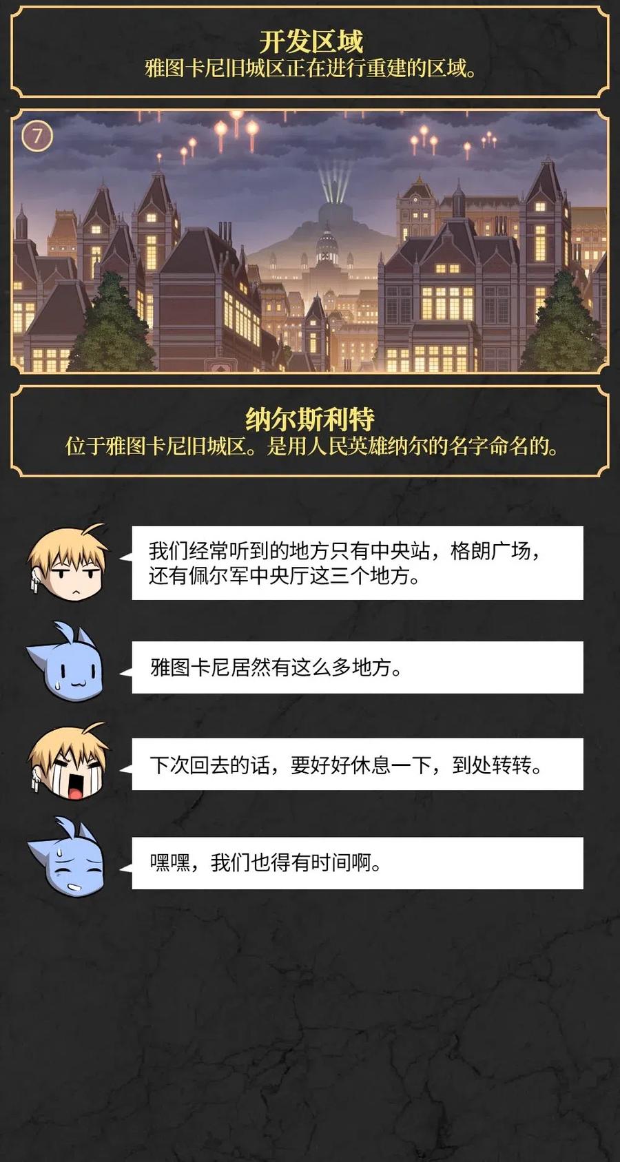 《潘菲亚传奇》106 106 第26页