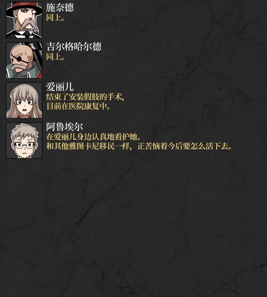 《潘菲亚传奇》106 106 第36页