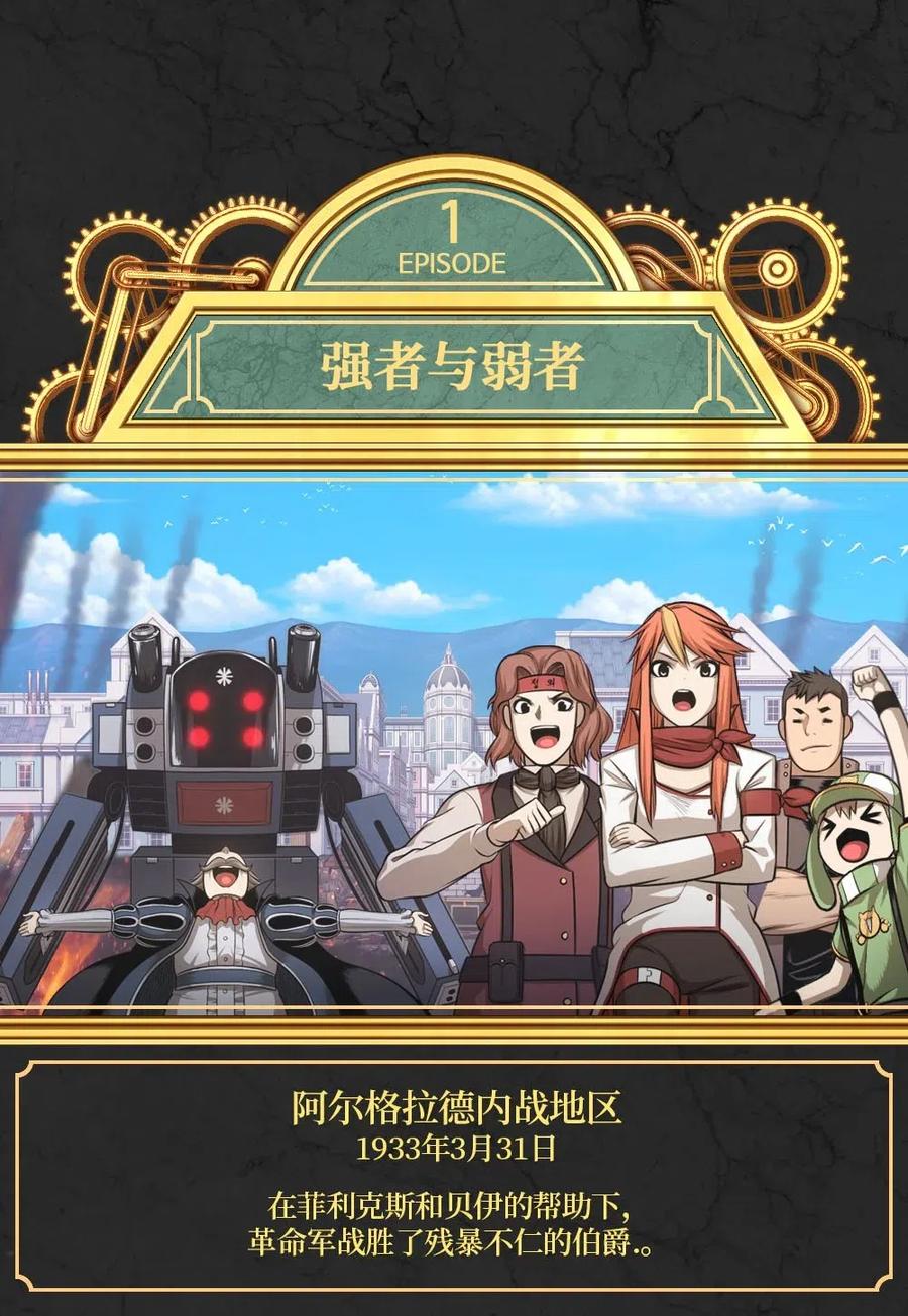 《潘菲亚传奇》106 106 第3页