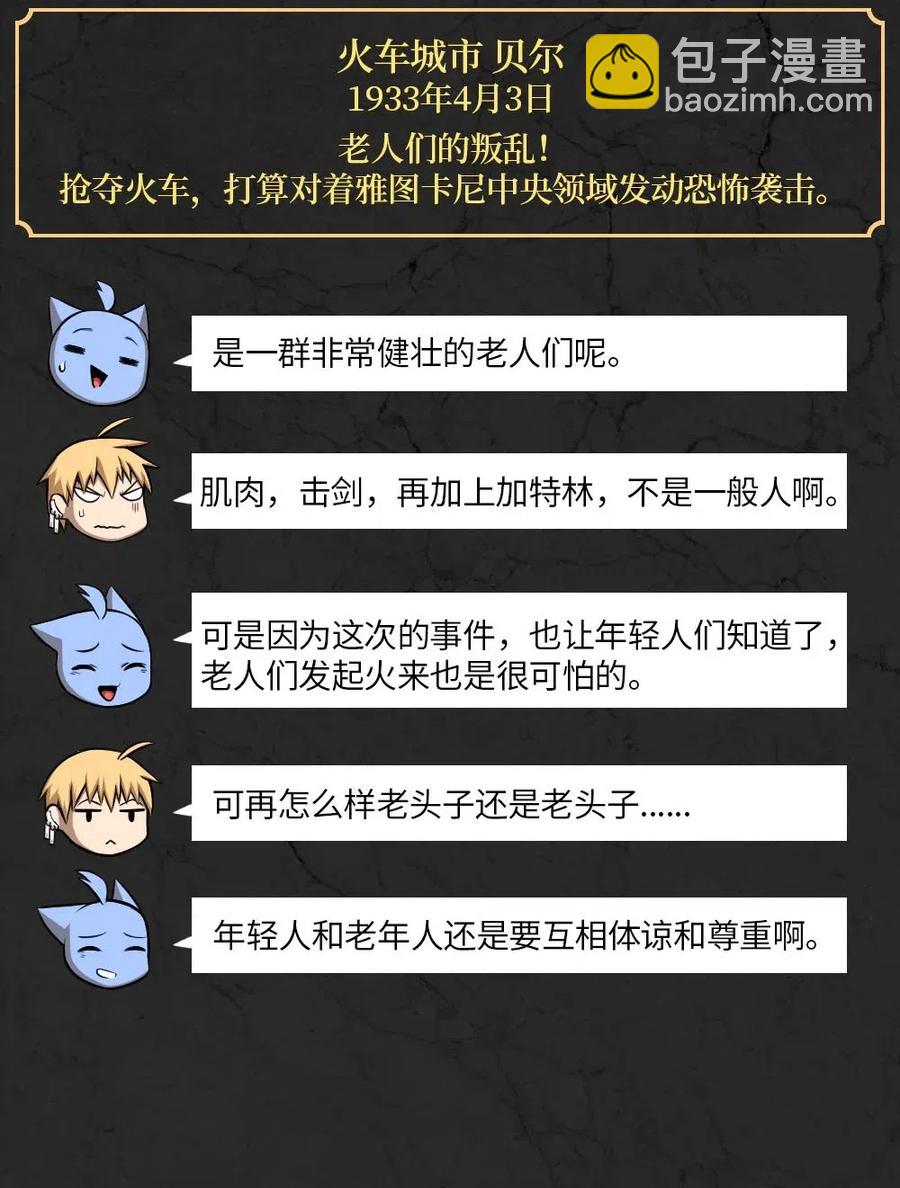 《潘菲亚传奇》106 106 第5页