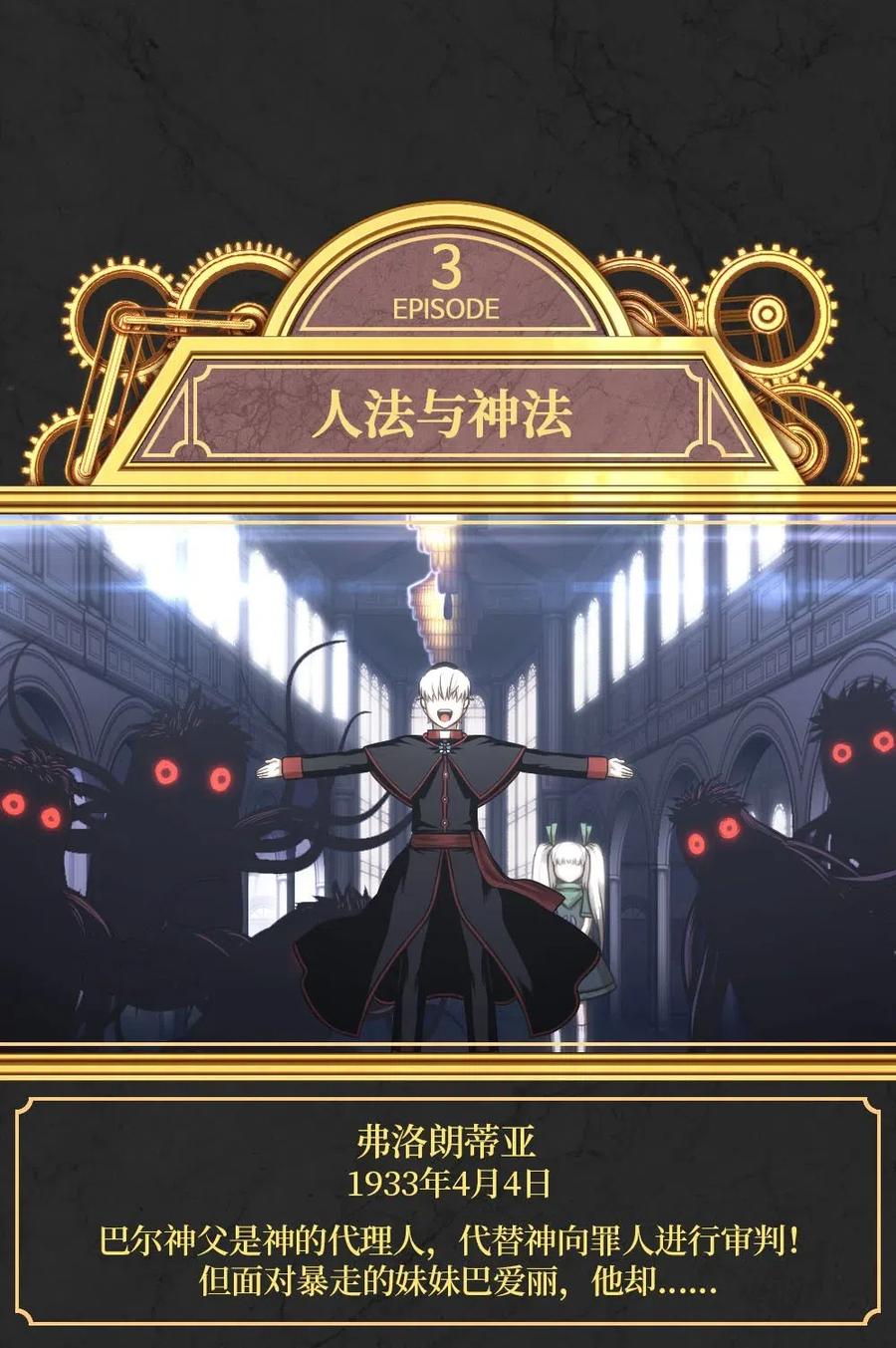《潘菲亚传奇》106 106 第6页