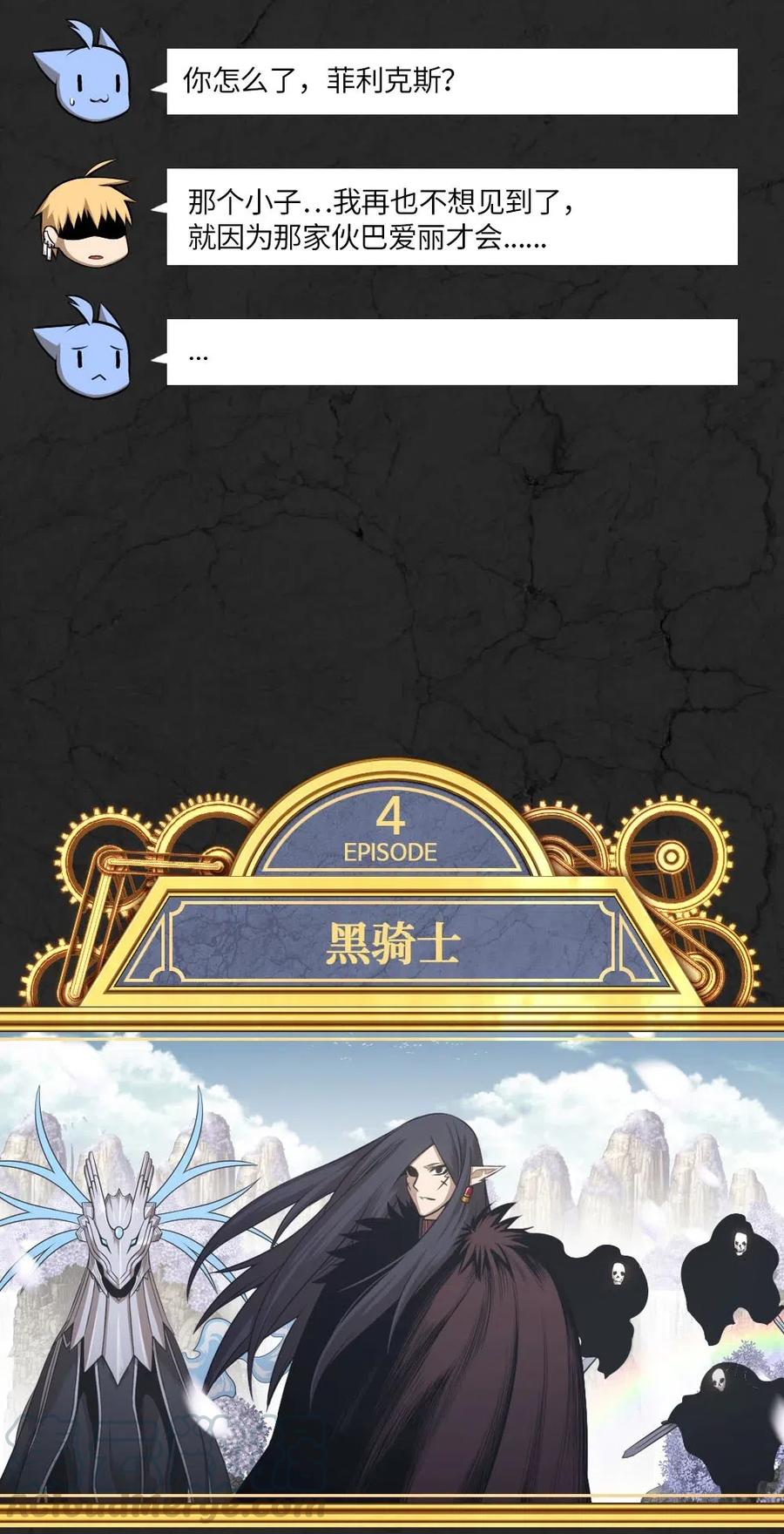 《潘菲亚传奇》106 106 第7页
